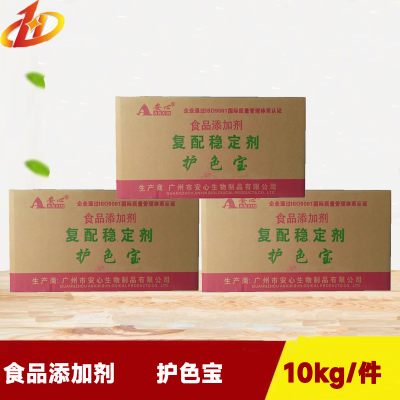 <i><strong>护色宝</strong></i>