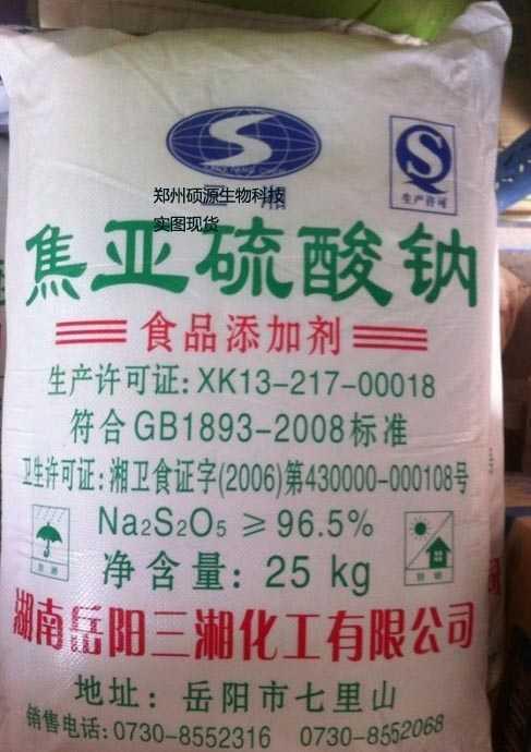 焦亚硫酸钠产品为什么不能久放